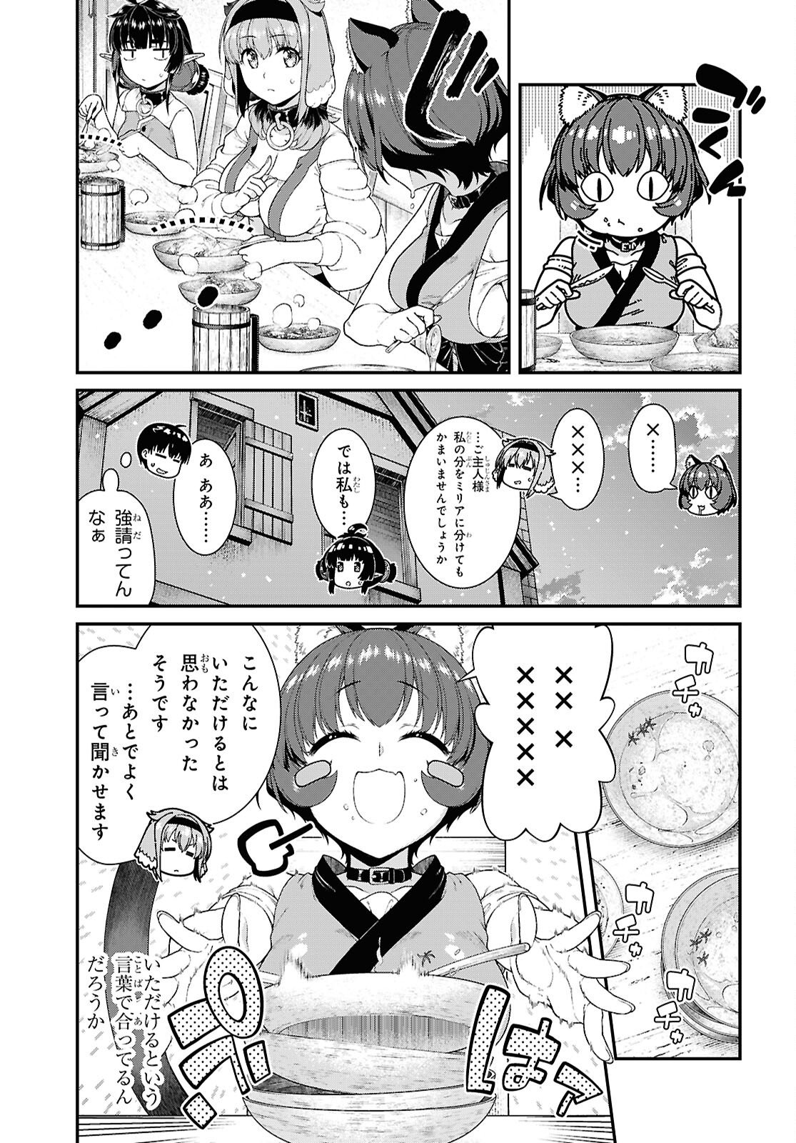 Isekai Meikyuu de Harem o Chap 28.9 - Next Chap 29.9