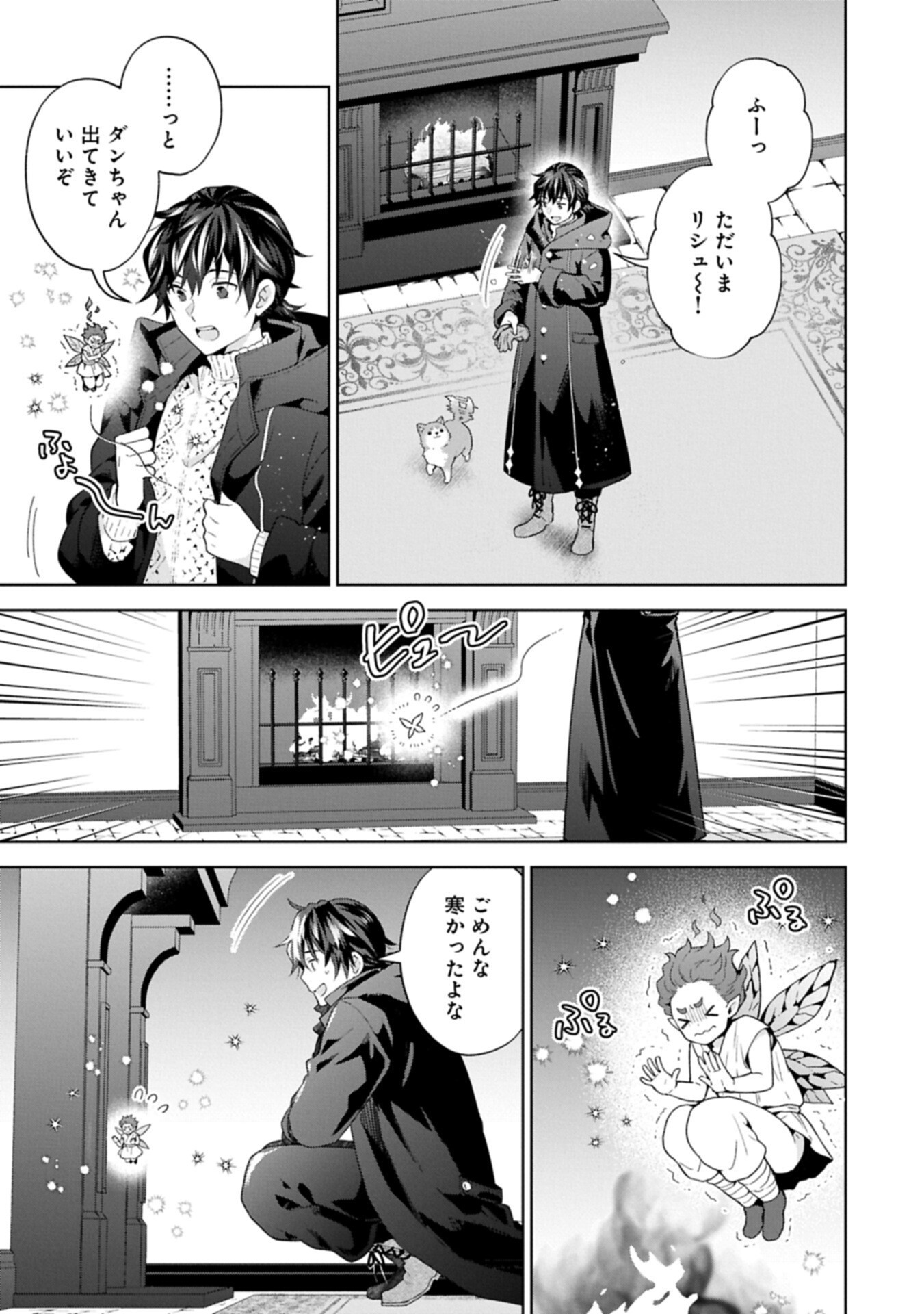 異世界に転移したら山の中だった。反動で強さよりも快適さを選びました。 Chap 40.1 - Next Chap 41.1