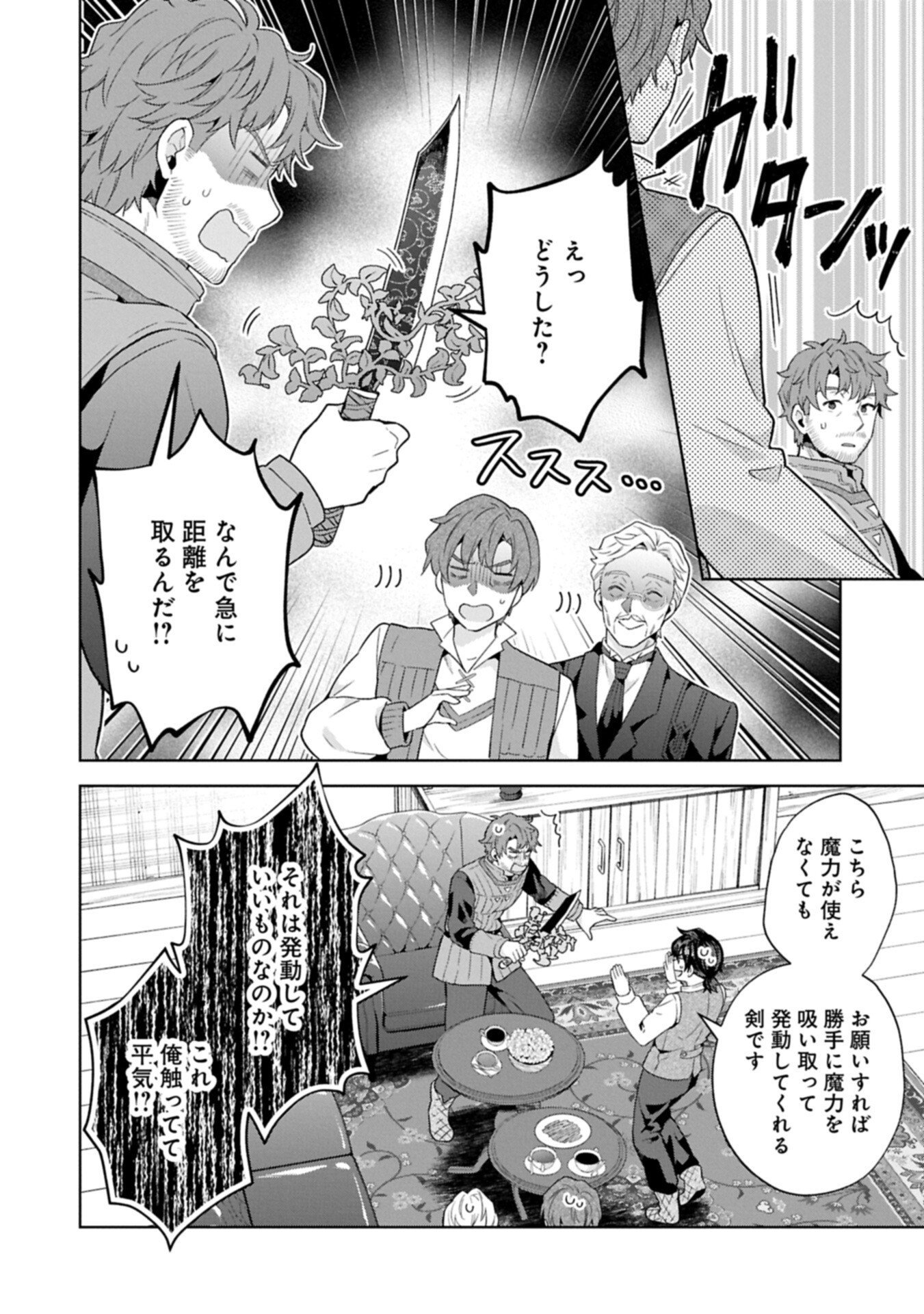 異世界に転移したら山の中だった。反動で強さよりも快適さを選びました。 Chap 38.1 - Next Chap 39.1