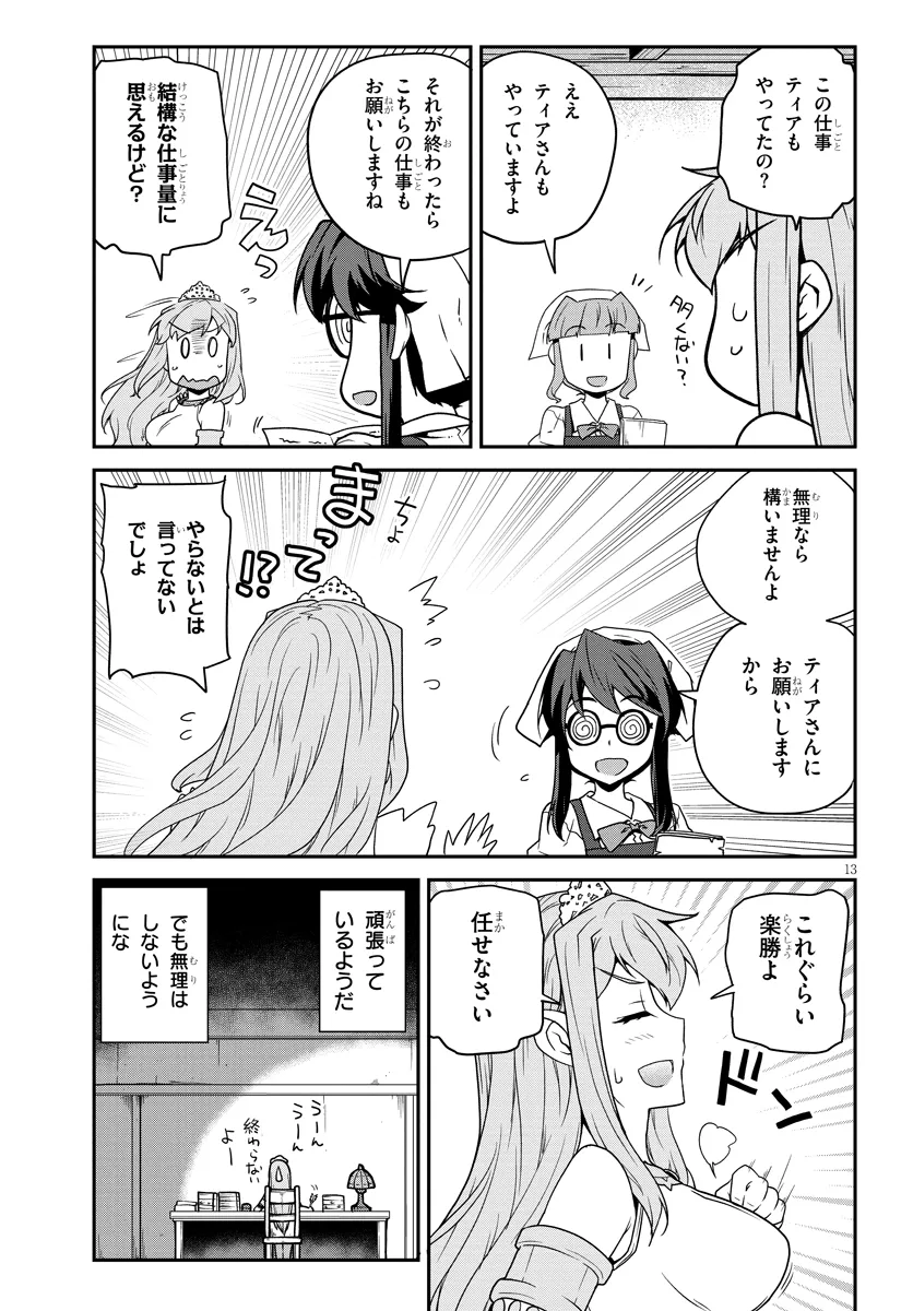 Isekai Nonbiri Nouka Chap 271 - Next Chap 272