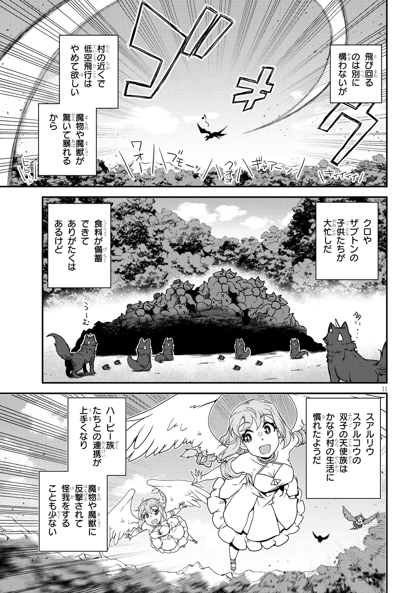 Isekai Nonbiri Nouka Chap 271 - Next Chap 272