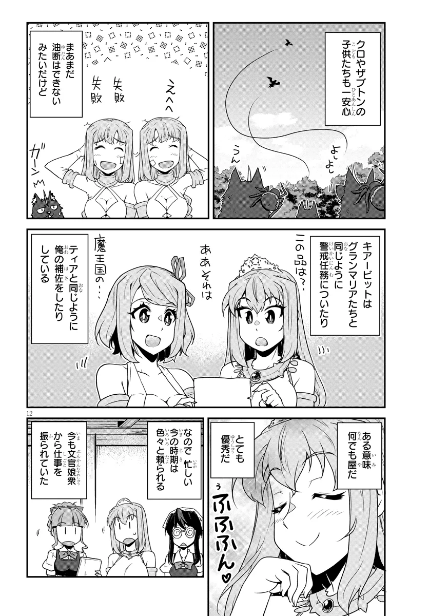 Isekai Nonbiri Nouka Chap 271 - Next Chap 272
