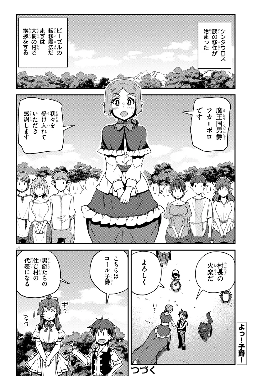 Isekai Nonbiri Nouka Chap 271 - Next Chap 272
