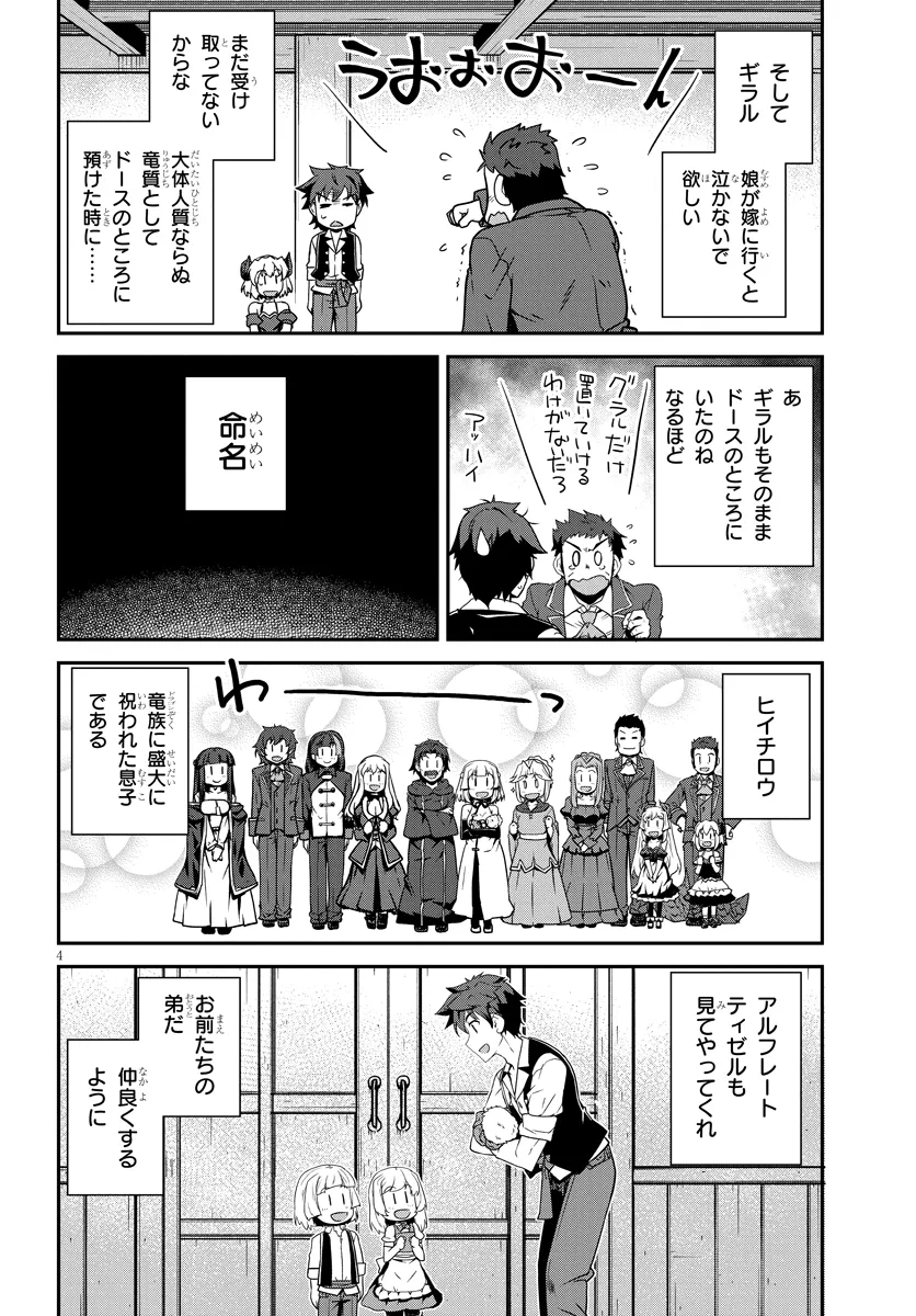 Isekai Nonbiri Nouka Chap 271 - Next Chap 272