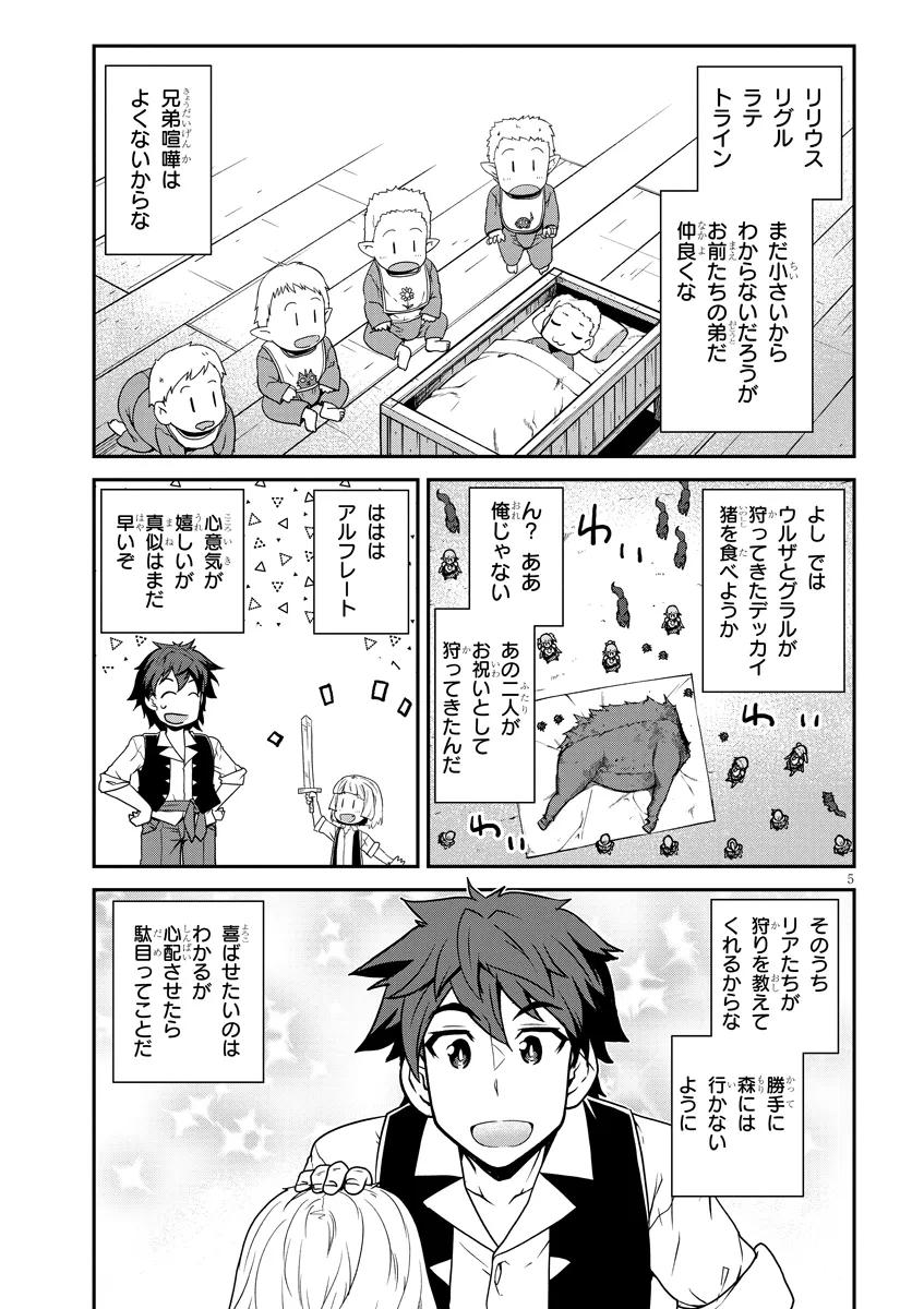 Isekai Nonbiri Nouka Chap 271 - Next Chap 272