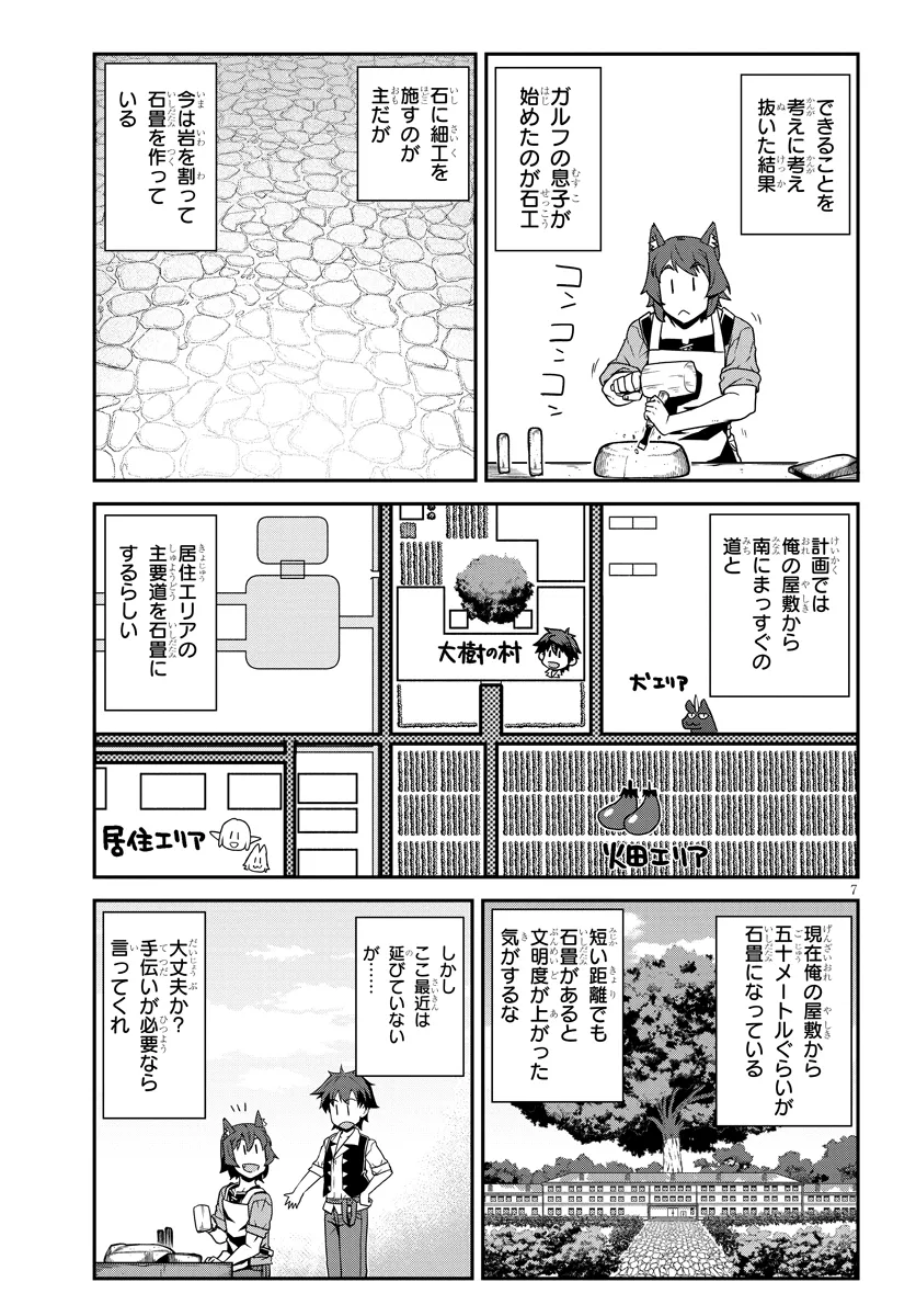 Isekai Nonbiri Nouka Chap 271 - Next Chap 272