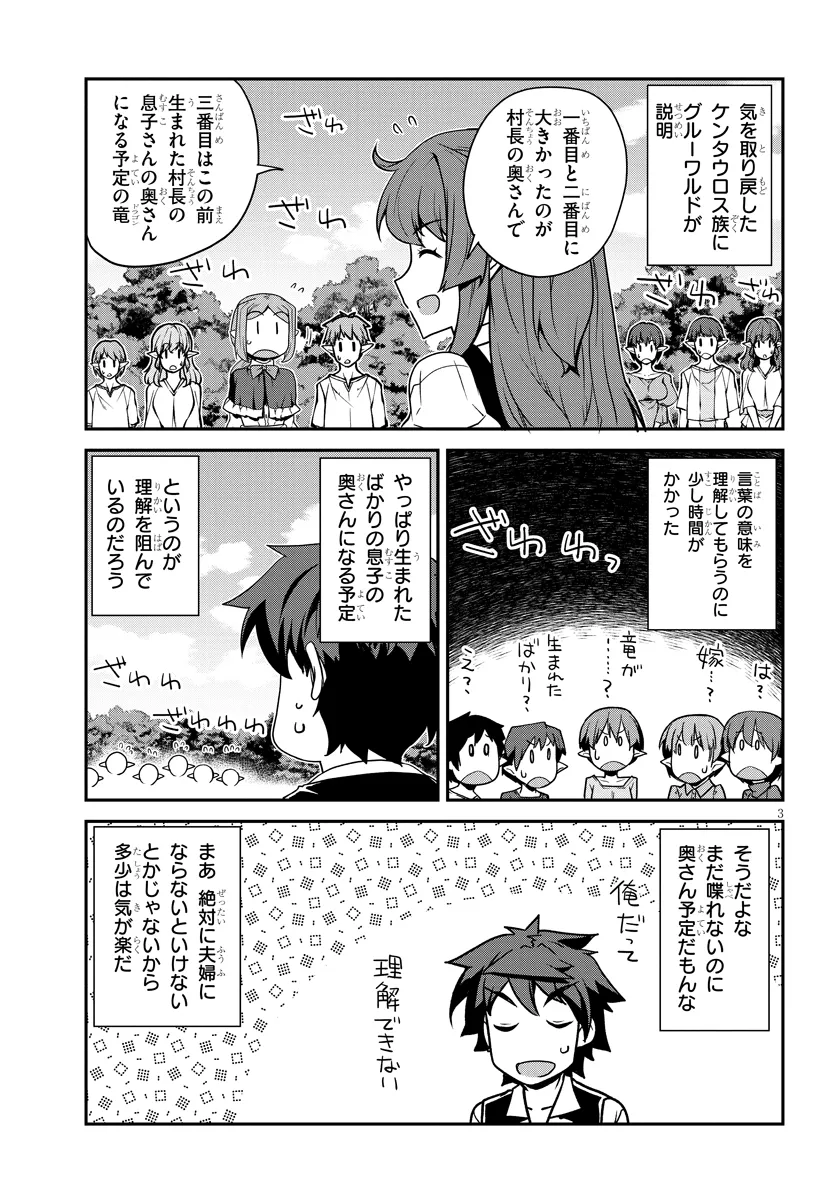 Isekai Nonbiri Nouka Chap 273 - Next Chap 274