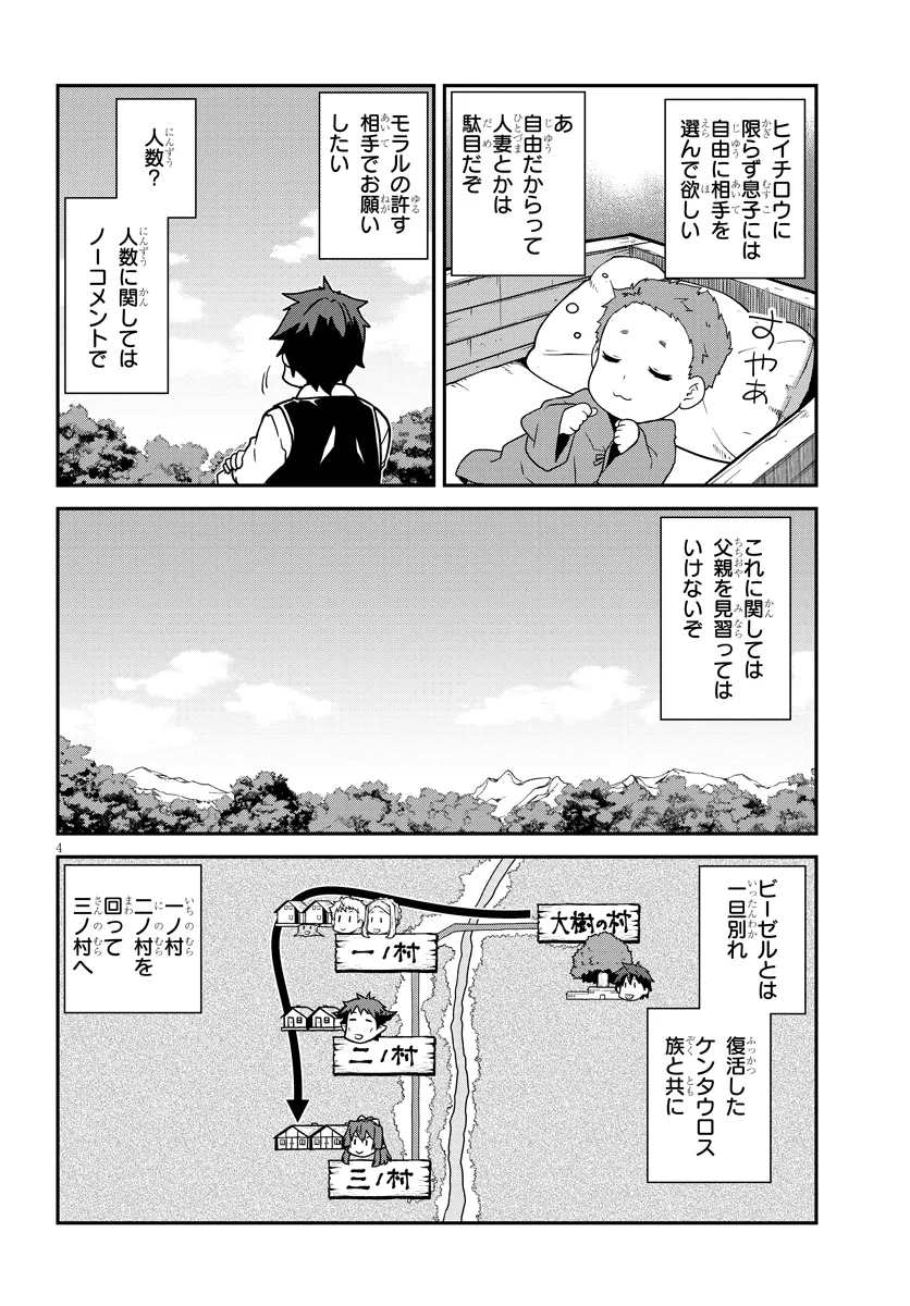 Isekai Nonbiri Nouka Chap 273 - Next Chap 274