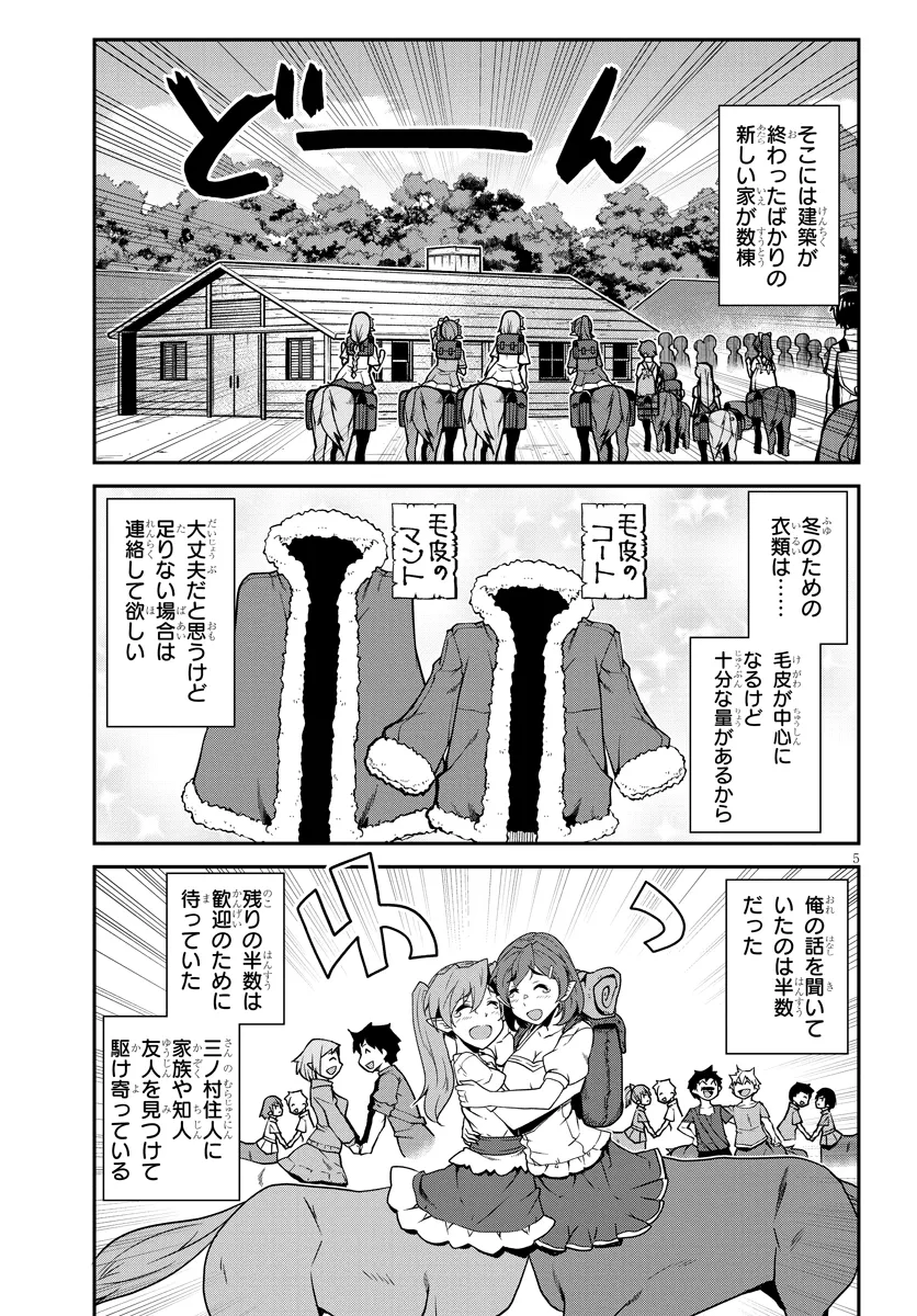 Isekai Nonbiri Nouka Chap 273 - Next Chap 274