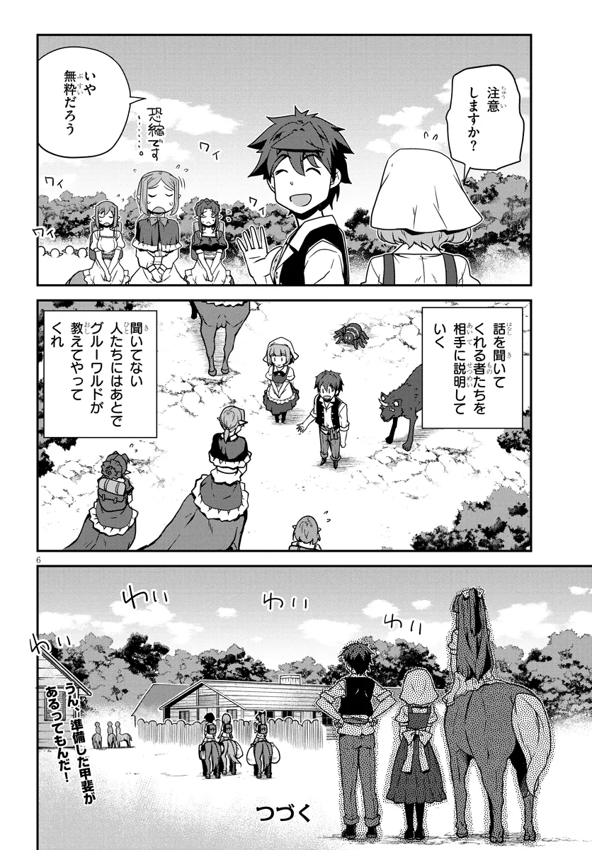Isekai Nonbiri Nouka Chap 273 - Next Chap 274
