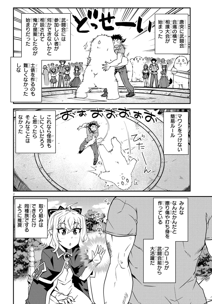 Isekai Nonbiri Nouka Chap 275 - Next Chap 276