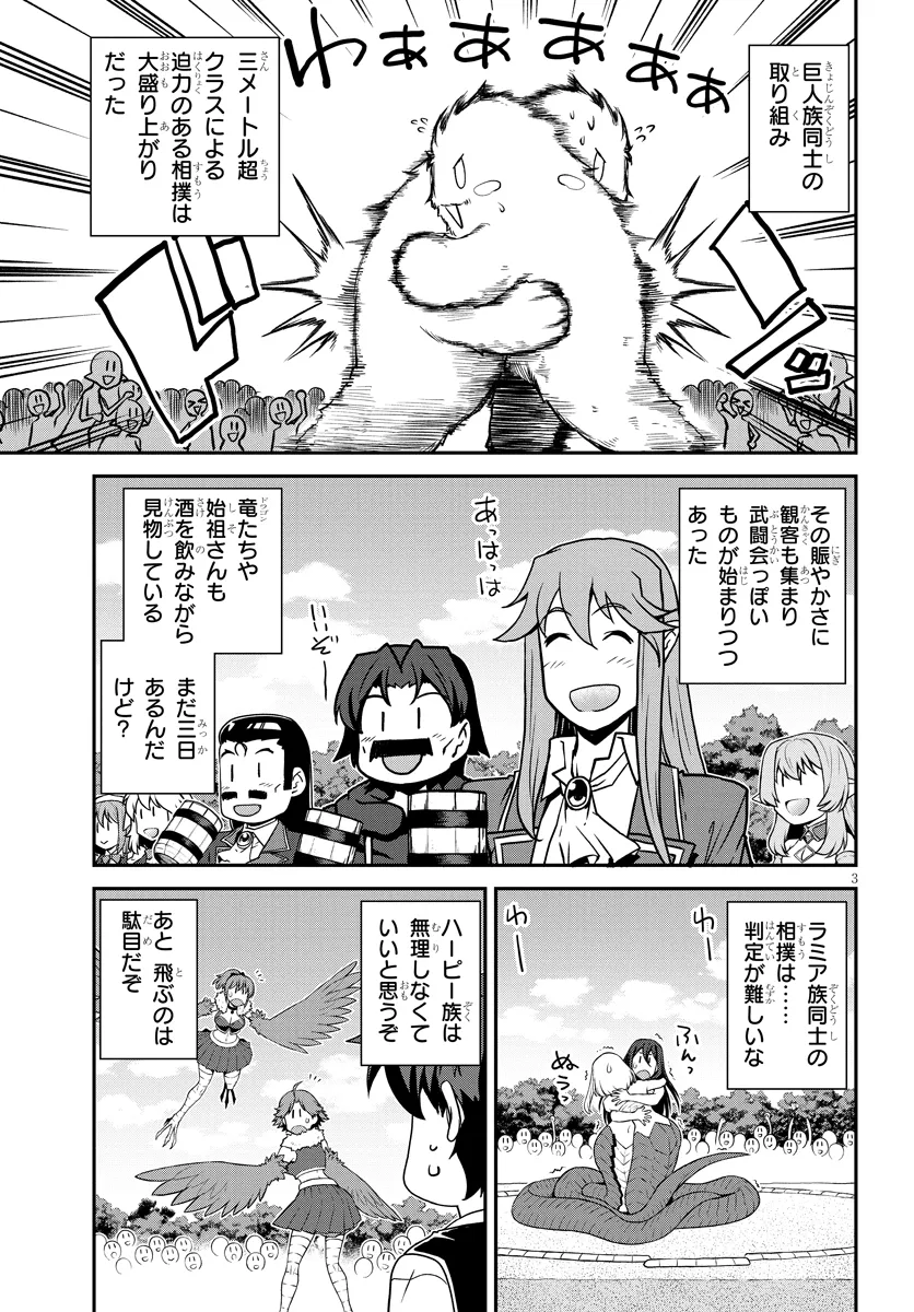 Isekai Nonbiri Nouka Chap 275 - Next Chap 276