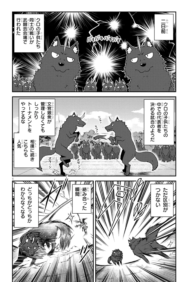 Isekai Nonbiri Nouka Chap 275 - Next Chap 276