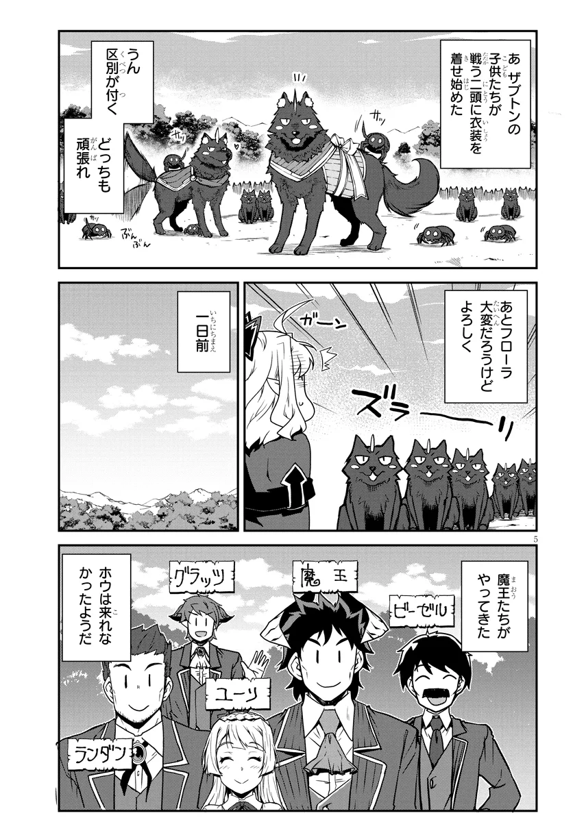 Isekai Nonbiri Nouka Chap 275 - Next Chap 276