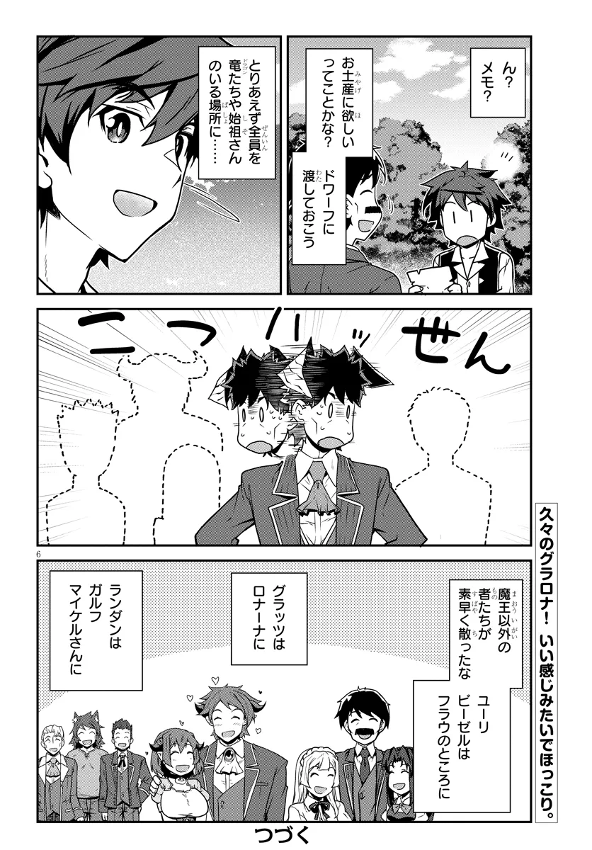 Isekai Nonbiri Nouka Chap 275 - Next Chap 276