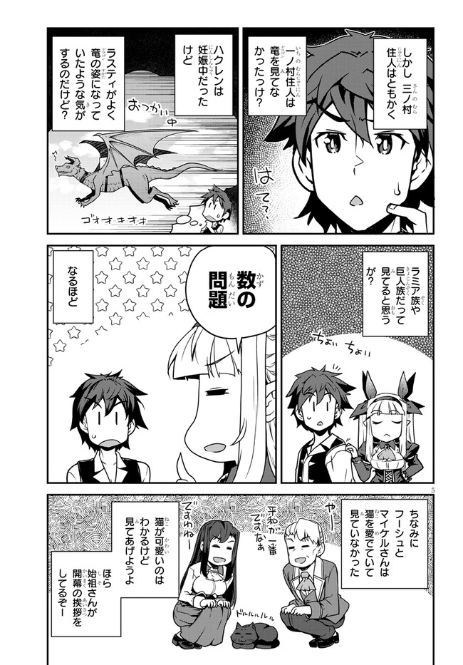 Isekai Nonbiri Nouka Chap 277 - Next Chap 278