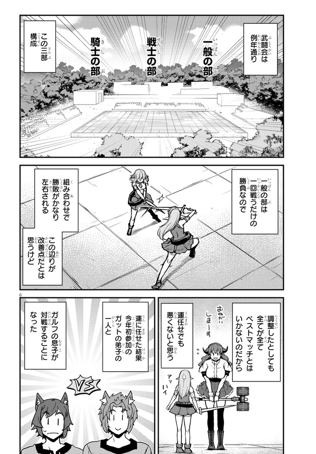 Isekai Nonbiri Nouka Chap 277 - Next Chap 278