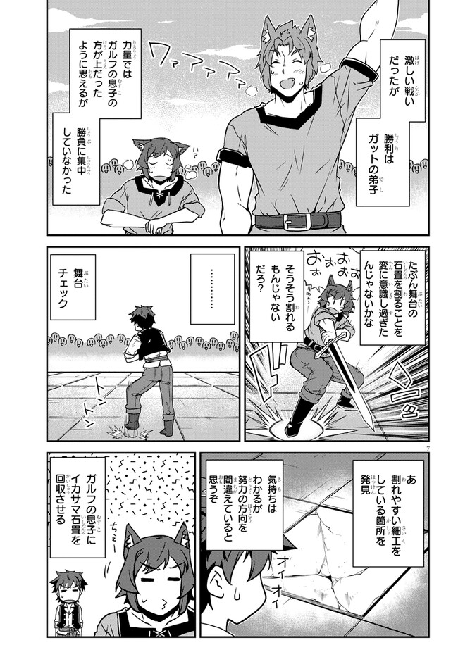 Isekai Nonbiri Nouka Chap 277 - Next Chap 278