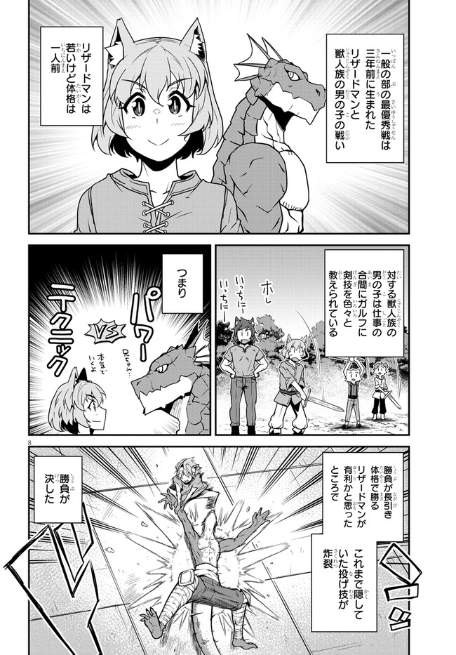 Isekai Nonbiri Nouka Chap 277 - Next Chap 278
