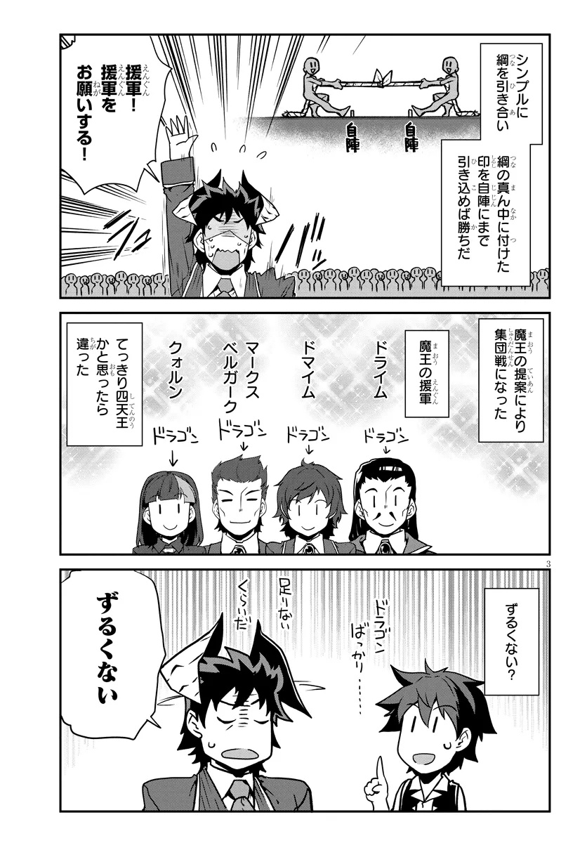 Isekai Nonbiri Nouka Chap 279 - Next Chap 280