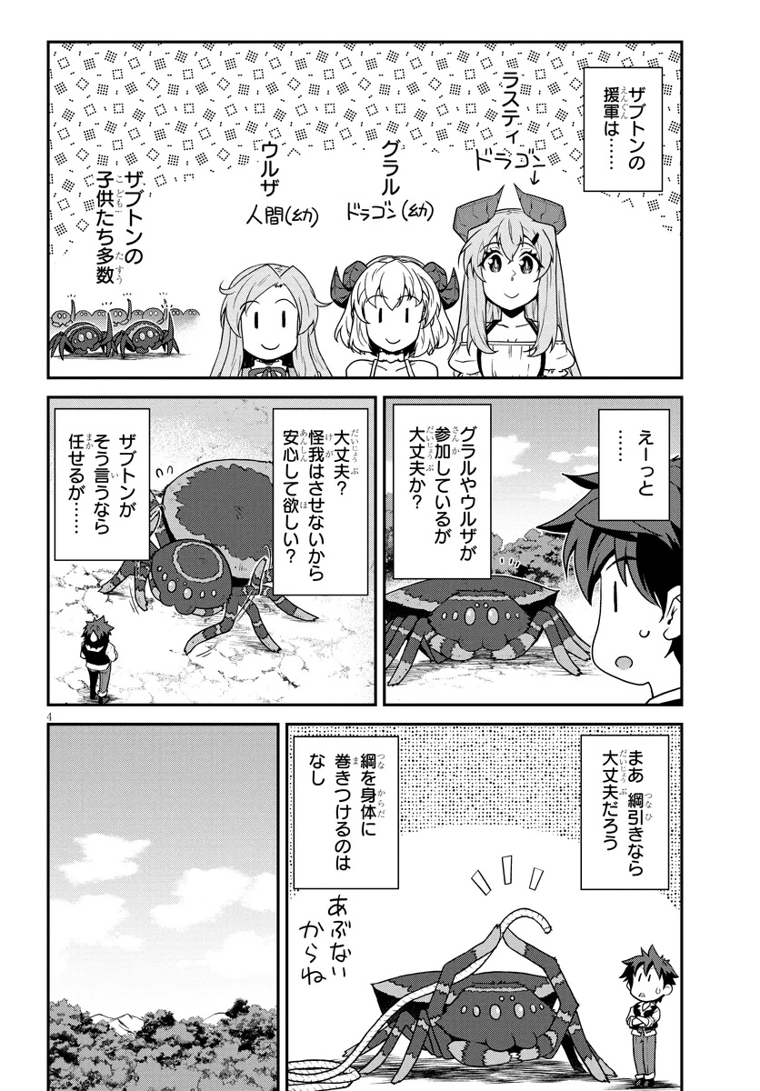 Isekai Nonbiri Nouka Chap 279 - Next Chap 280