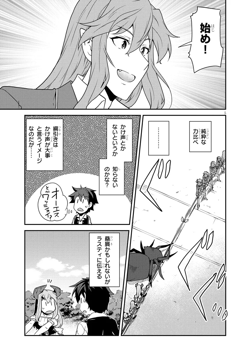 Isekai Nonbiri Nouka Chap 279 - Next Chap 280