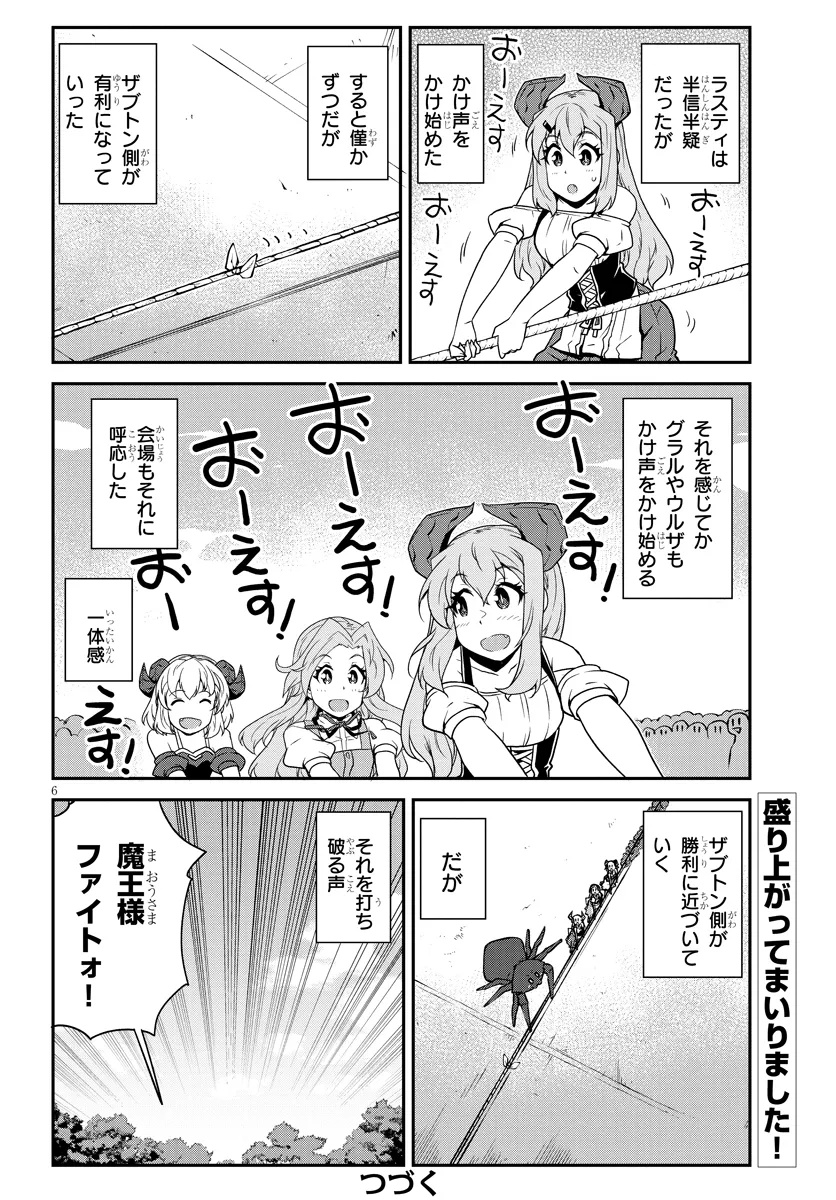Isekai Nonbiri Nouka Chap 279 - Next Chap 280