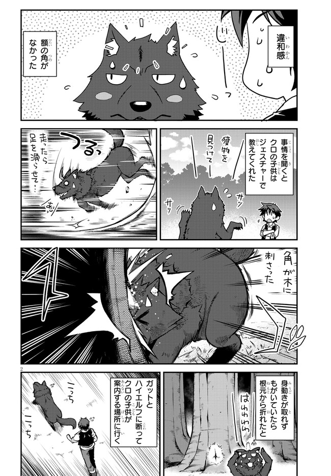 Isekai Nonbiri Nouka Chap 245 - Next Chap 246