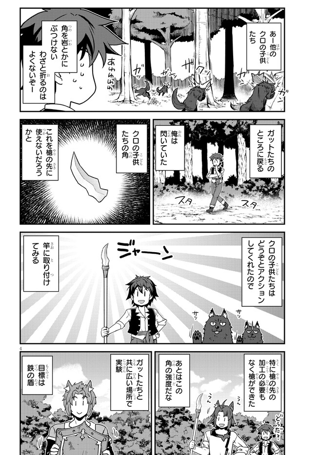 Isekai Nonbiri Nouka Chap 245 - Next Chap 246