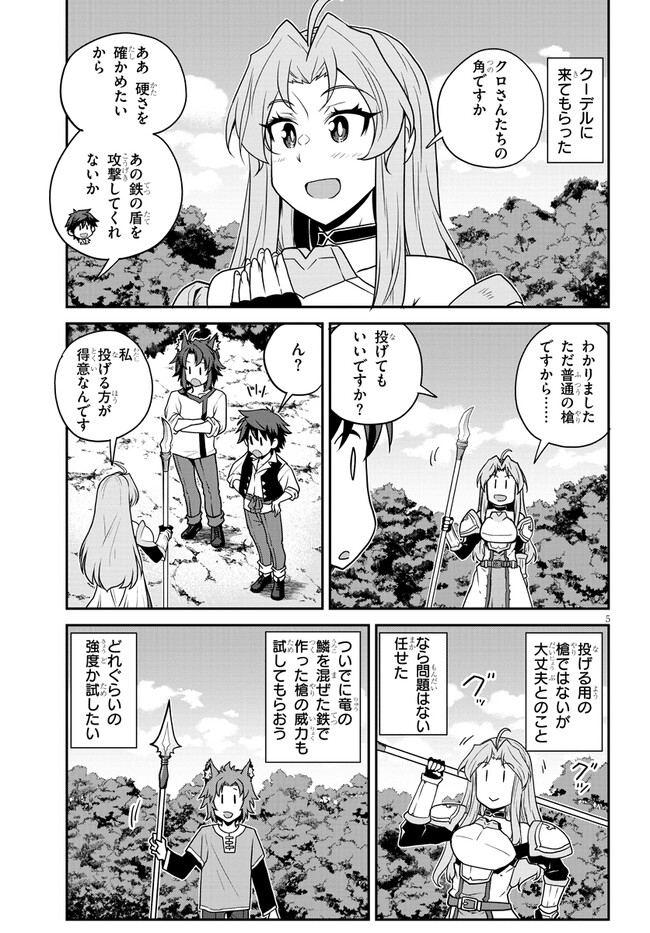Isekai Nonbiri Nouka Chap 245 - Next Chap 246