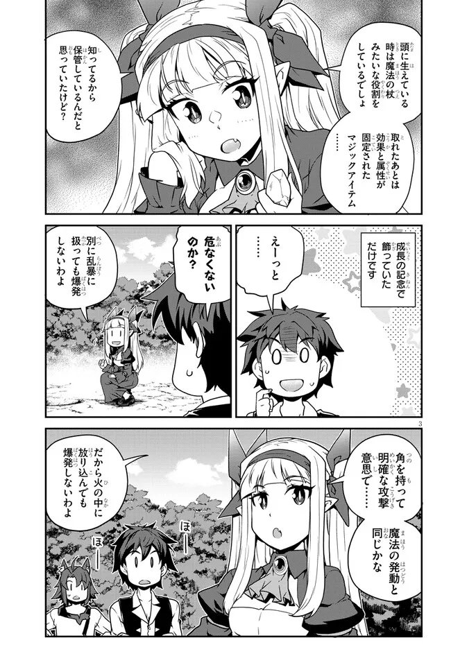Isekai Nonbiri Nouka Chap 247 - Next Chap 248