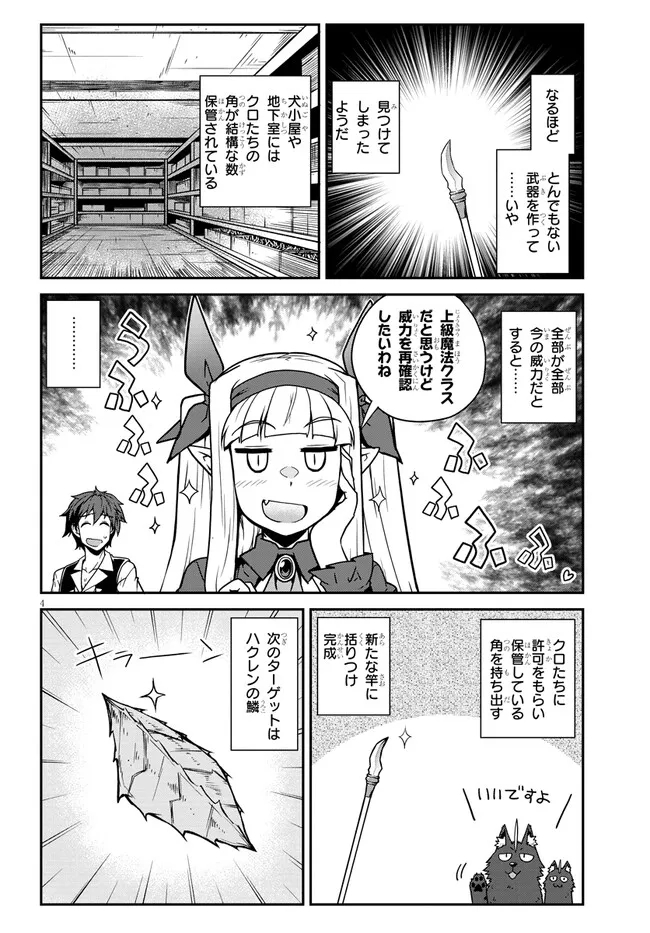 Isekai Nonbiri Nouka Chap 247 - Next Chap 248