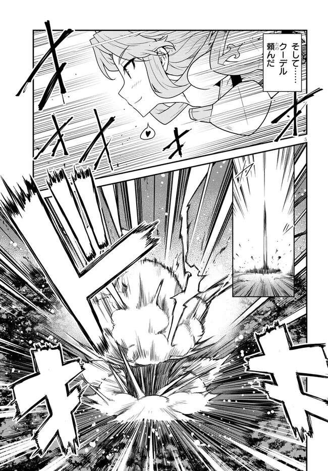 Isekai Nonbiri Nouka Chap 247 - Next Chap 248