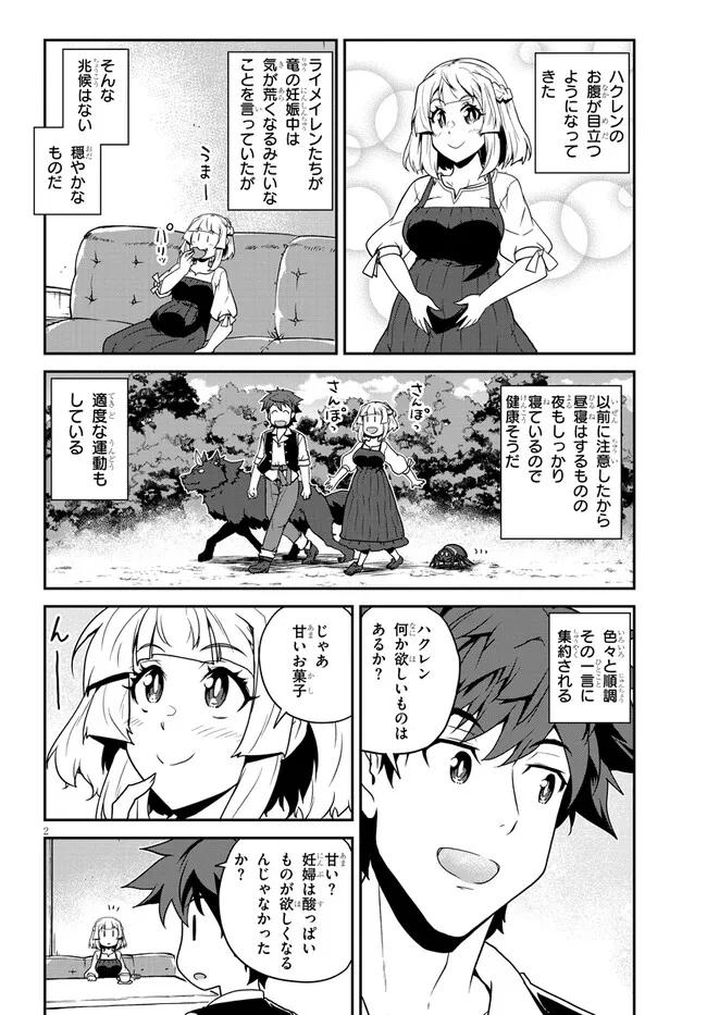 Isekai Nonbiri Nouka Chap 249 - Next Chap 250