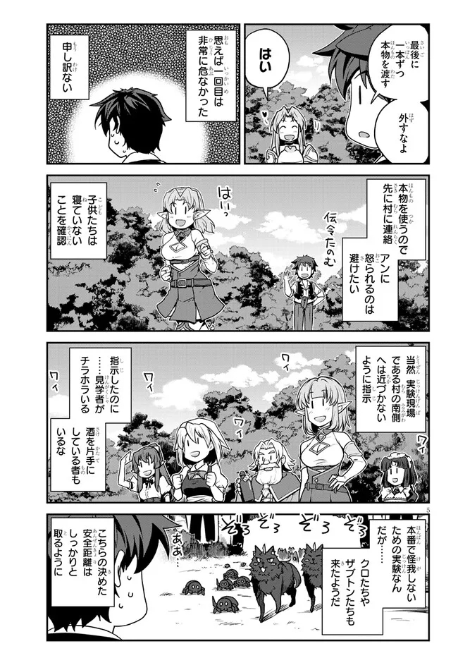 Isekai Nonbiri Nouka Chap 249 - Next Chap 250
