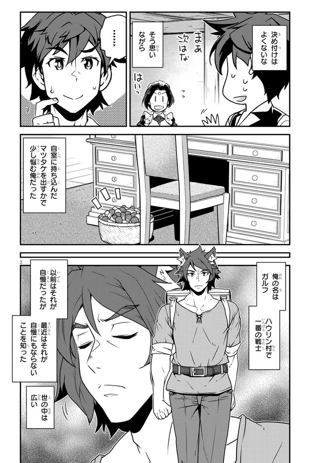 Isekai Nonbiri Nouka Chap 251 - Next Chap 252