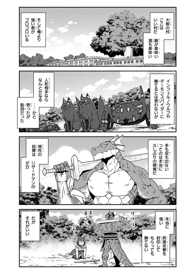 Isekai Nonbiri Nouka Chap 251 - Next Chap 252