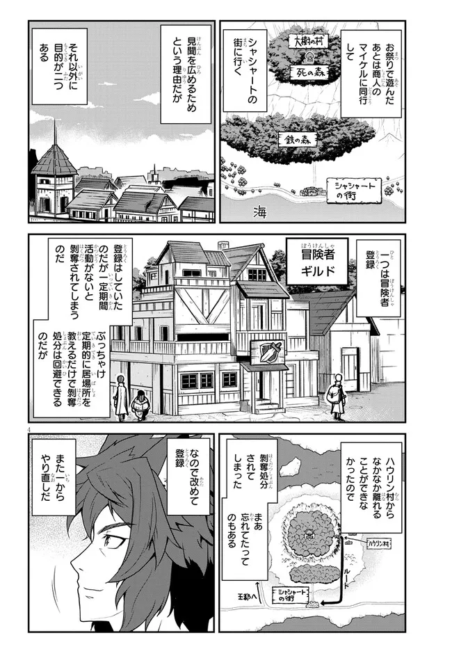 Isekai Nonbiri Nouka Chap 251 - Next Chap 252