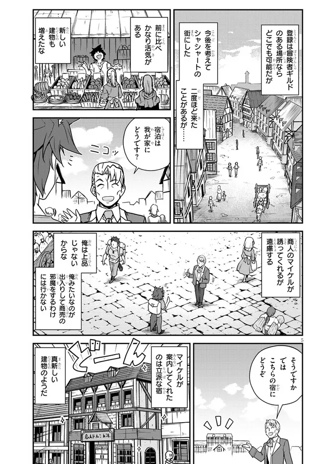 Isekai Nonbiri Nouka Chap 251 - Next Chap 252