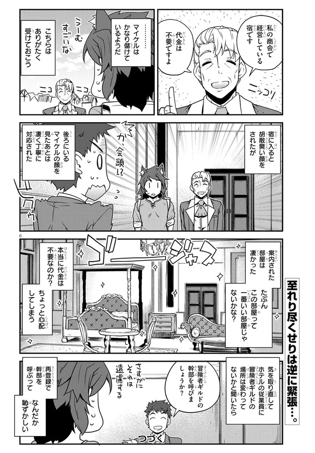 Isekai Nonbiri Nouka Chap 251 - Next Chap 252