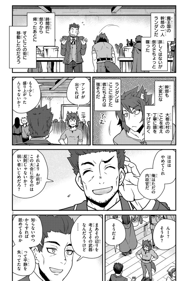 Isekai Nonbiri Nouka Chap 253 - Next Chap 254