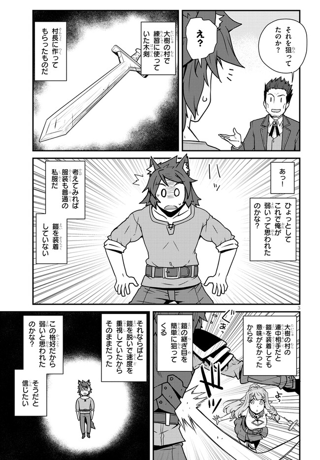 Isekai Nonbiri Nouka Chap 253 - Next Chap 254