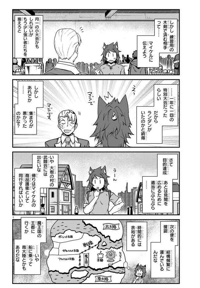 Isekai Nonbiri Nouka Chap 253 - Next Chap 254