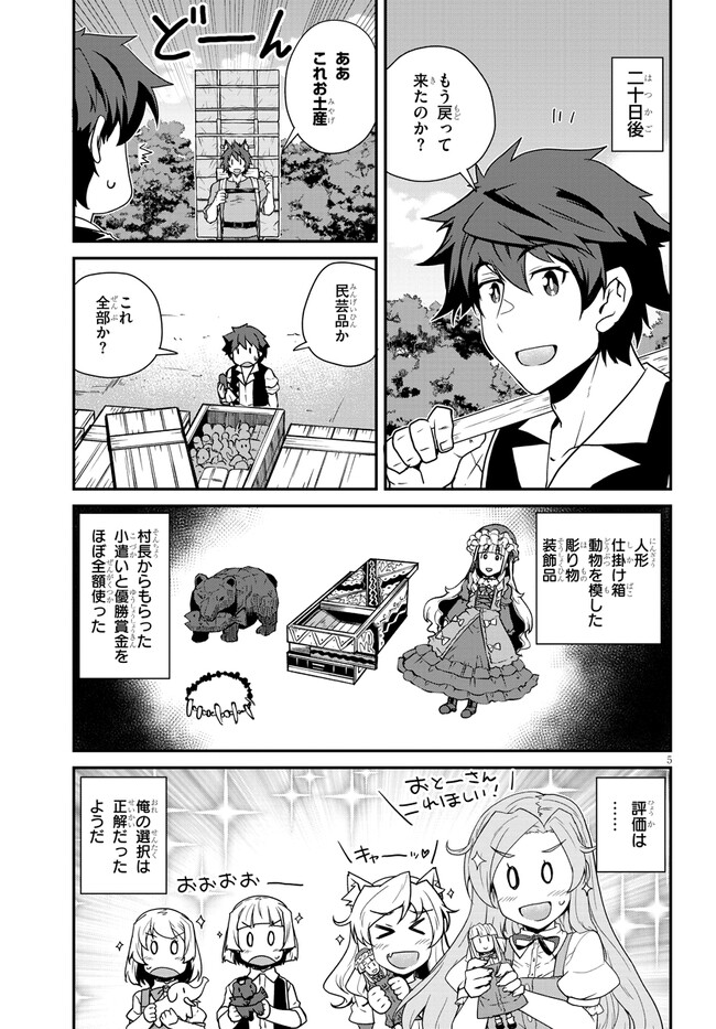 Isekai Nonbiri Nouka Chap 253 - Next Chap 254