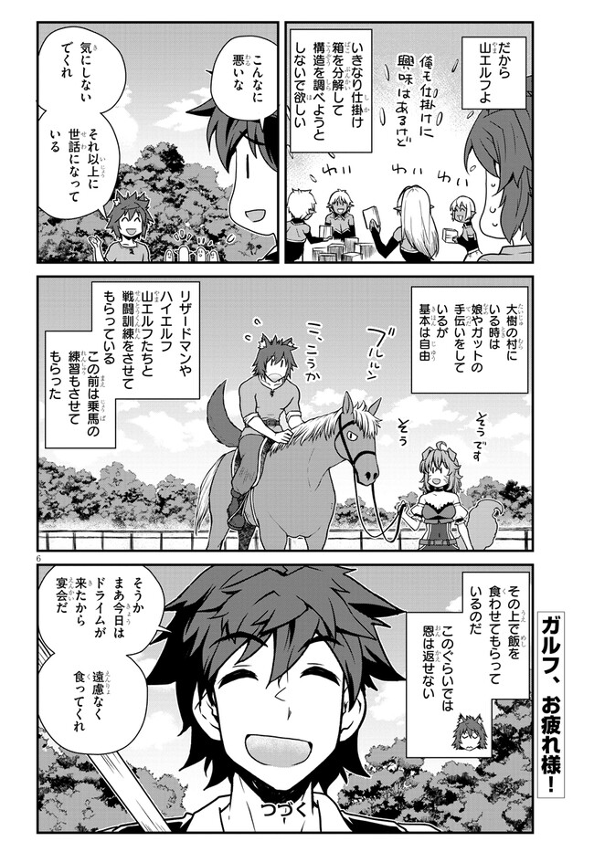 Isekai Nonbiri Nouka Chap 253 - Next Chap 254