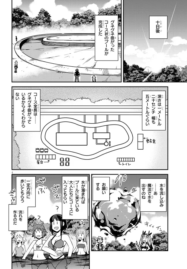 Isekai Nonbiri Nouka Chap 255 - Next Chap 256