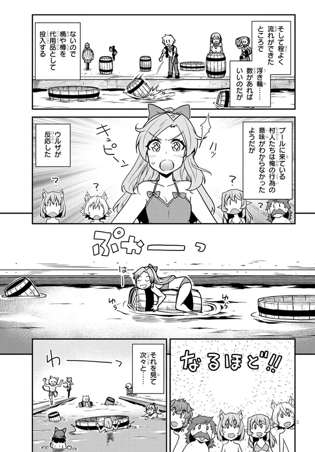 Isekai Nonbiri Nouka Chap 255 - Next Chap 256