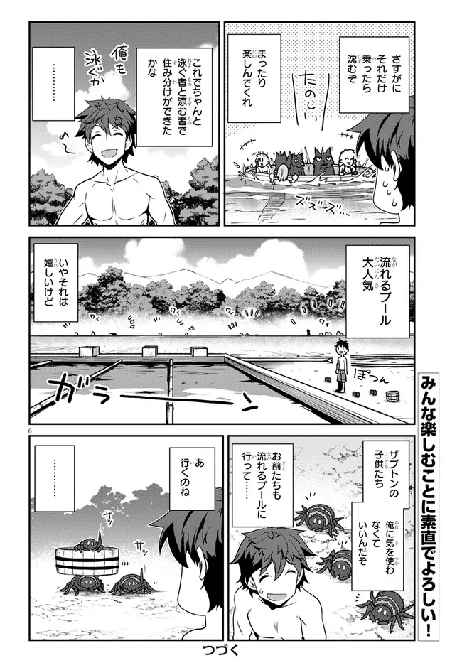 Isekai Nonbiri Nouka Chap 255 - Next Chap 256