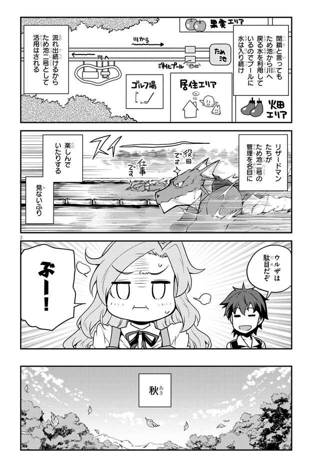 Isekai Nonbiri Nouka Chap 257 - Next Chap 258