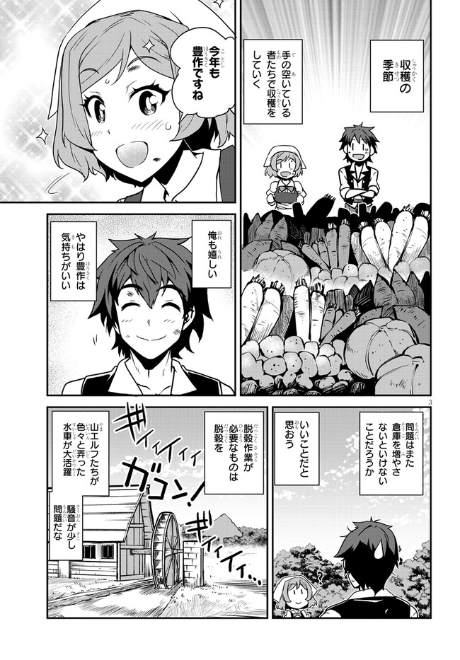 Isekai Nonbiri Nouka Chap 257 - Next Chap 258